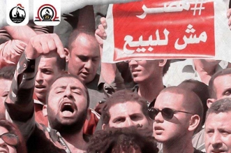 مصر مش للبيع