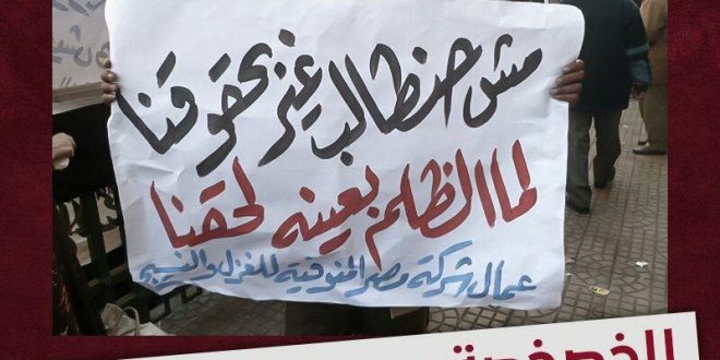 أوقفوا بيع الوطن