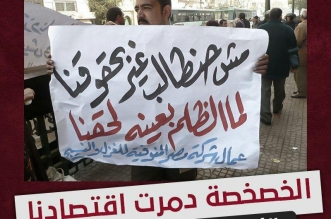 أوقفوا بيع الوطن