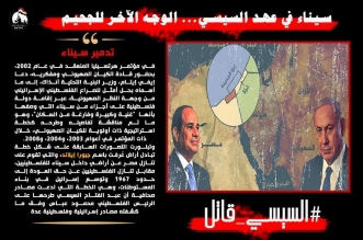 السيسي قاتل