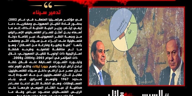 السيسي قاتل