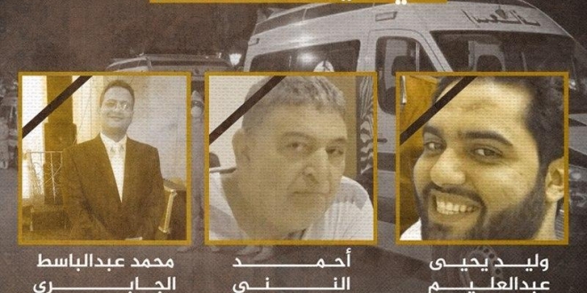 متضامنين مع أطباء مصر